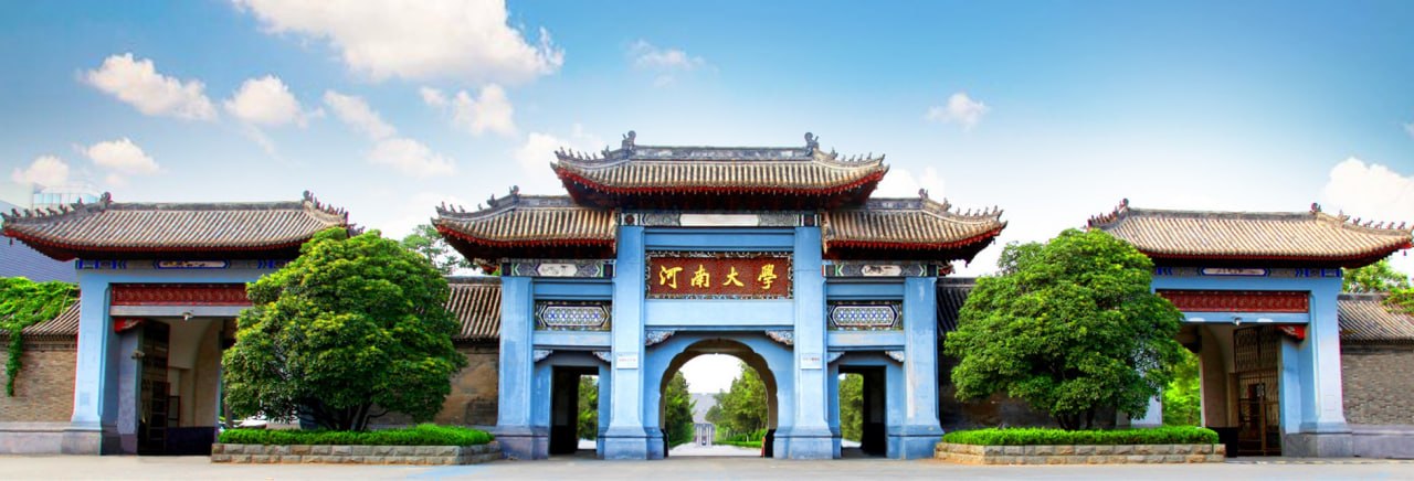 Henan University Campus 1